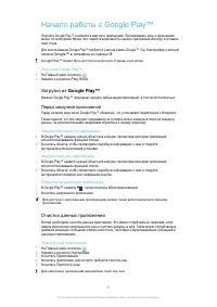Страница 65