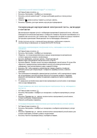 Страница 76