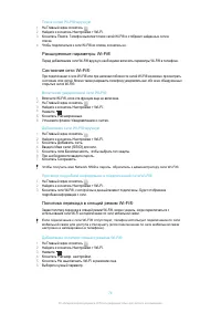 Страница 79