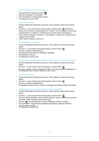 Страница 84