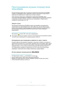 Страница 88