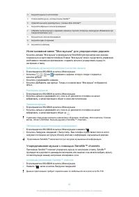 Страница 92