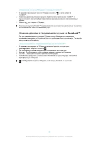 Страница 99