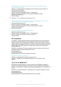 Страница 113
