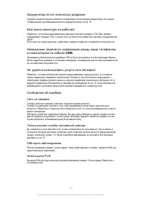 Страница 131