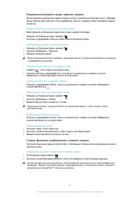 Страница 21