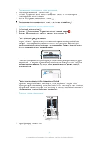 Страница 24