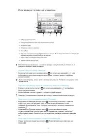 Страница 28