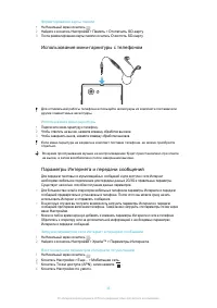 Страница 33