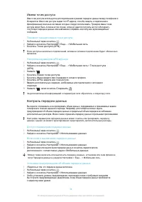 Страница 34