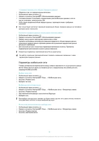 Страница 35