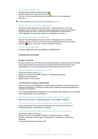 Страница 40