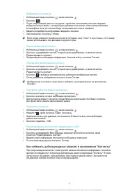 Страница 45