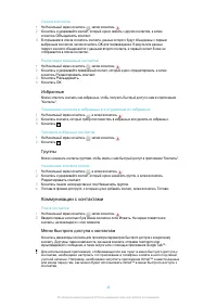 Страница 46