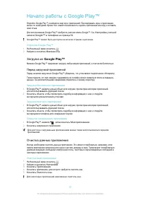 Страница 57