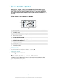 Страница 89