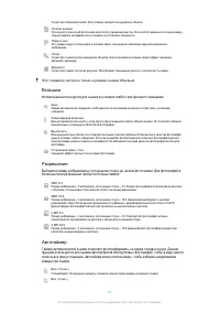 Страница 93