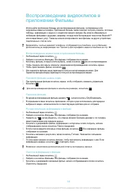 Страница 105