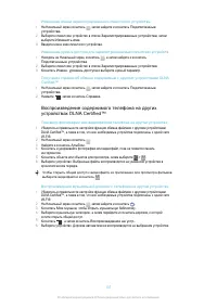 Страница 107