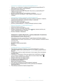 Страница 109