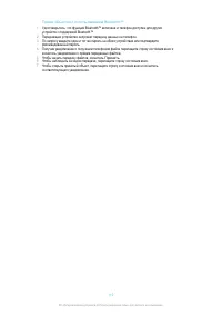 Страница 110