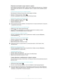 Страница 20