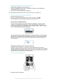 Страница 23