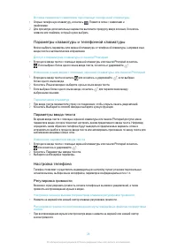 Страница 28