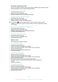 Страница 29