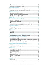 Страница 3
