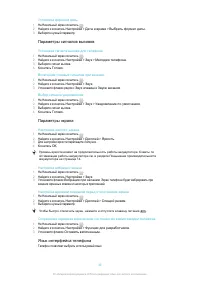 Страница 30