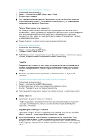 Страница 31