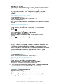 Страница 33