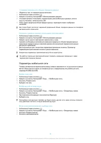 Страница 34
