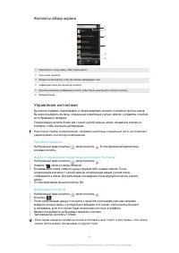 Страница 43