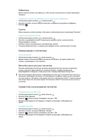 Страница 45