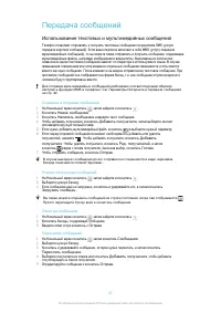 Страница 47