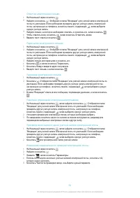 Страница 52