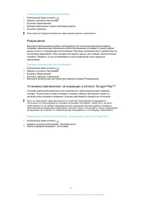 Страница 57