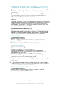 Страница 67