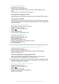 Страница 68