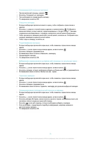 Страница 73