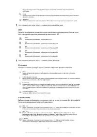 Страница 92