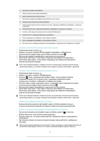 Страница 99