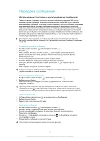 Страница 48