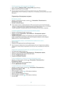 Страница 108