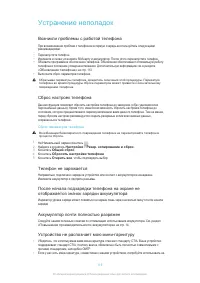 Страница 119