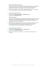 Страница 36