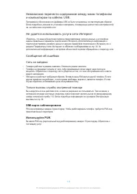Страница 118