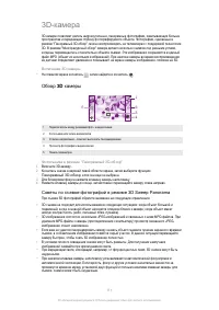 Страница 111